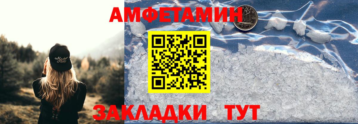 Свободный  АМФ 97%  Amphetamine  Вход с VPN 