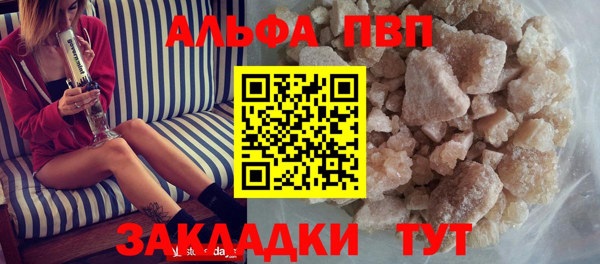 Alpha-PVP СК  Вход с VPN  Свободный  Alfa_PVP СК 