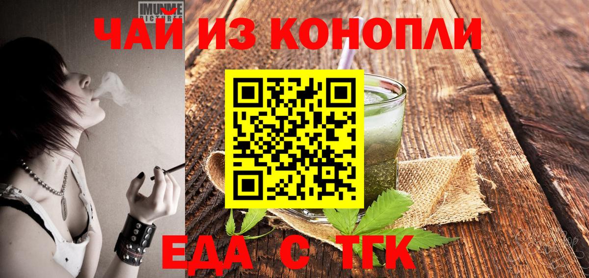 Свободный  Еда ТГК марихуана  Вход с VPN 