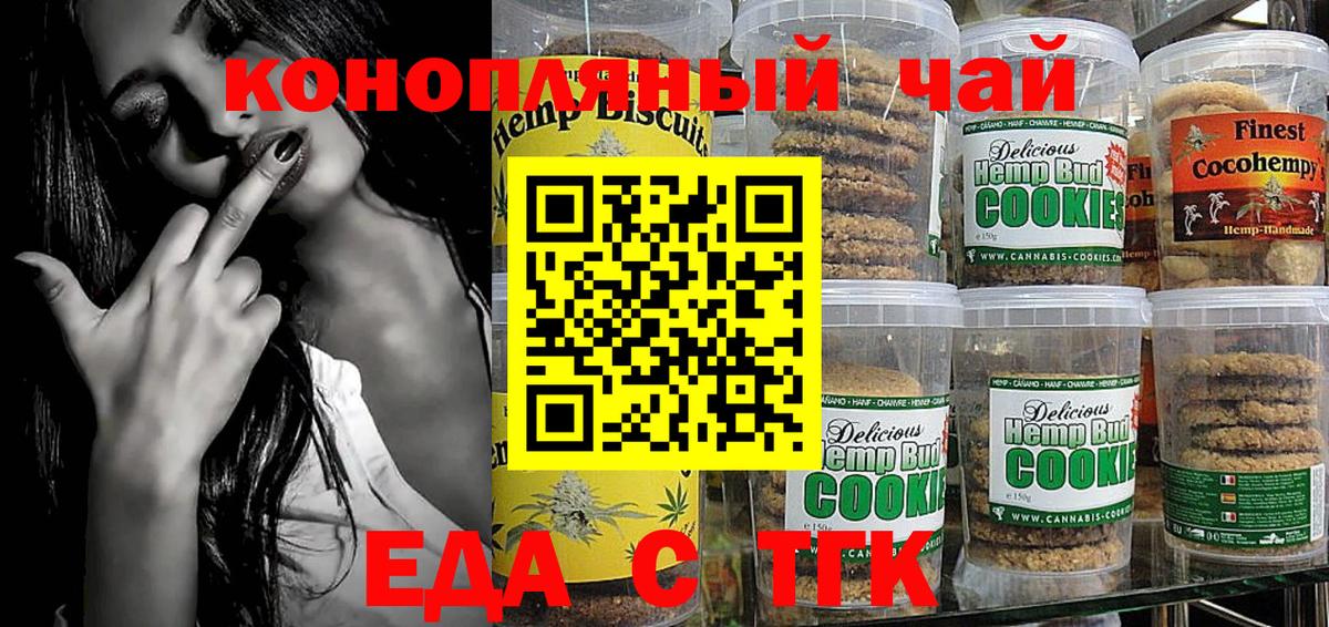 Cannafood марихуана Свободный