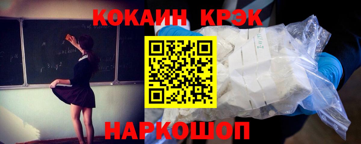 КОКАИН Fish Scale  COCAIN Перу  COCAIN  Свободный  Вход с VPN 