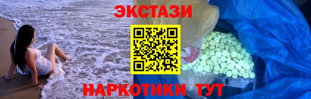 Экстази  Экстази louis Vuitton  ЭКСТАЗИ VHQ  где купить наркоту  Свободный  Вход с VPN 