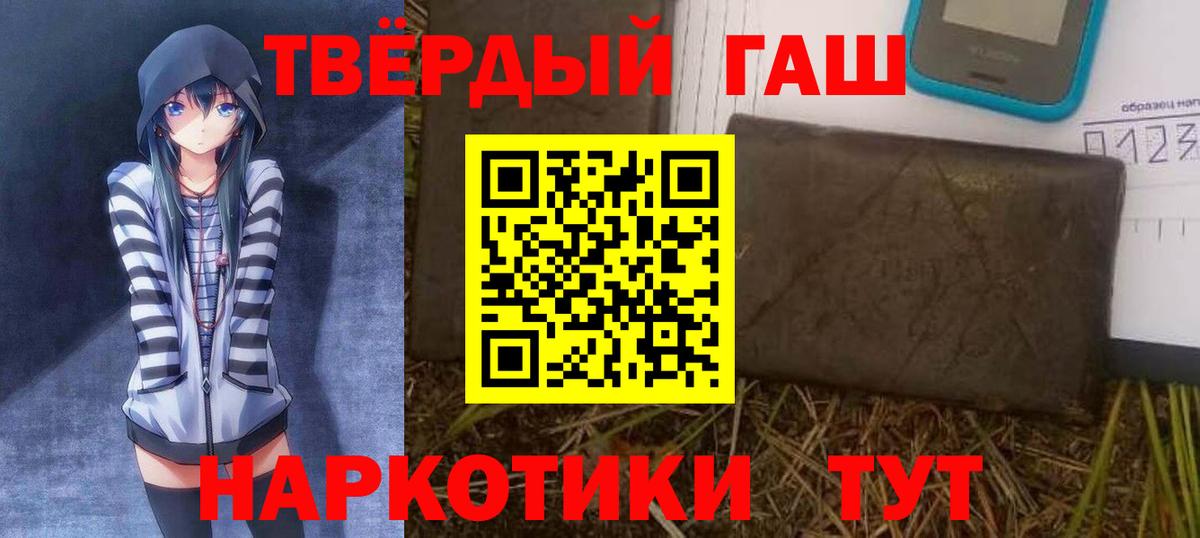 ГАШ индика сатива  ГАШ VHQ  Вход с VPN  Свободный 
