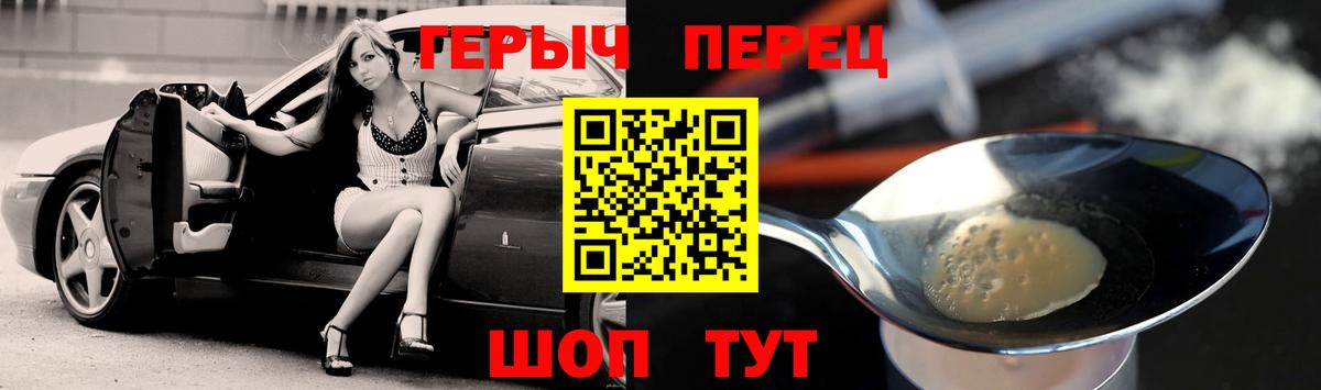 ГЕРОИН  Вход с VPN  Свободный  ГЕРОИН хмурый 