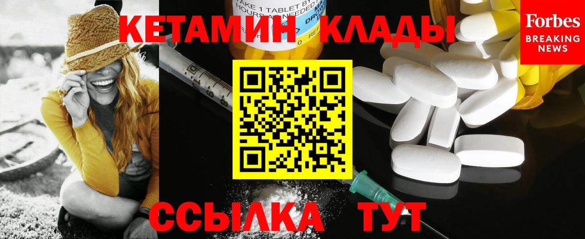 КЕТАМИН ketamine  Вход с VPN  КЕТАМИН VHQ  MEGA ссылки  Свободный 