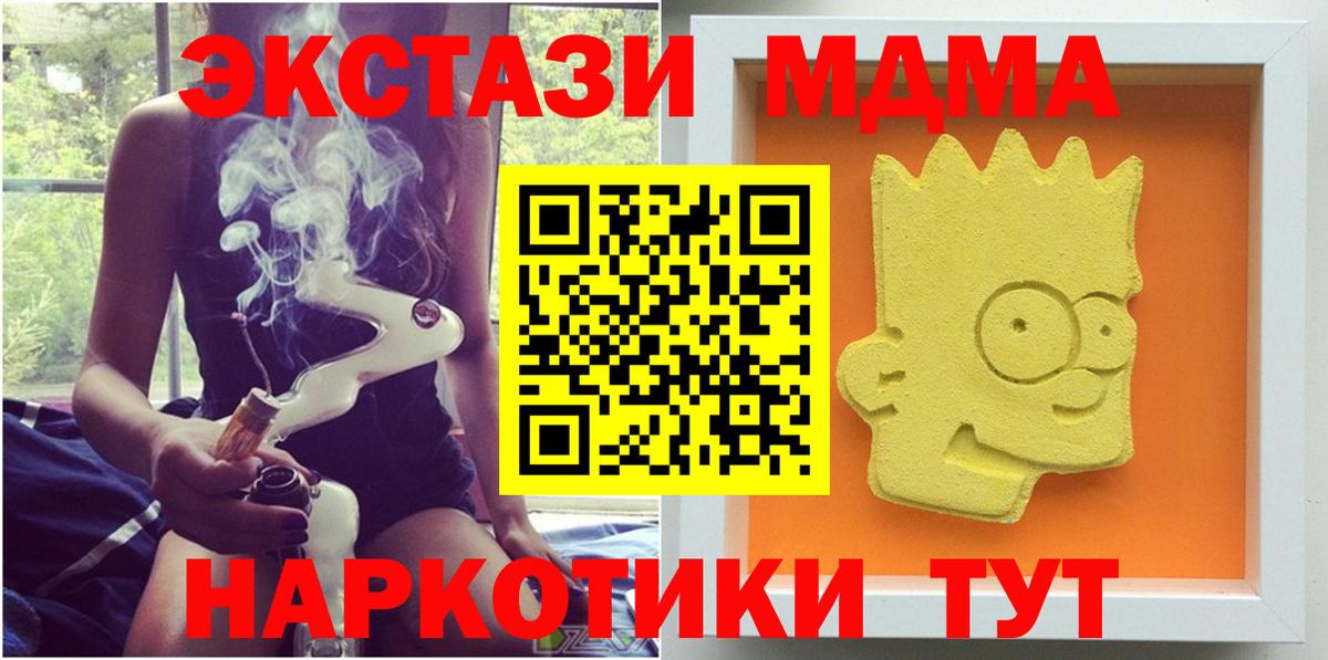 MDMA молли  МДМА молли  Свободный  МДМА  Вход с VPN 