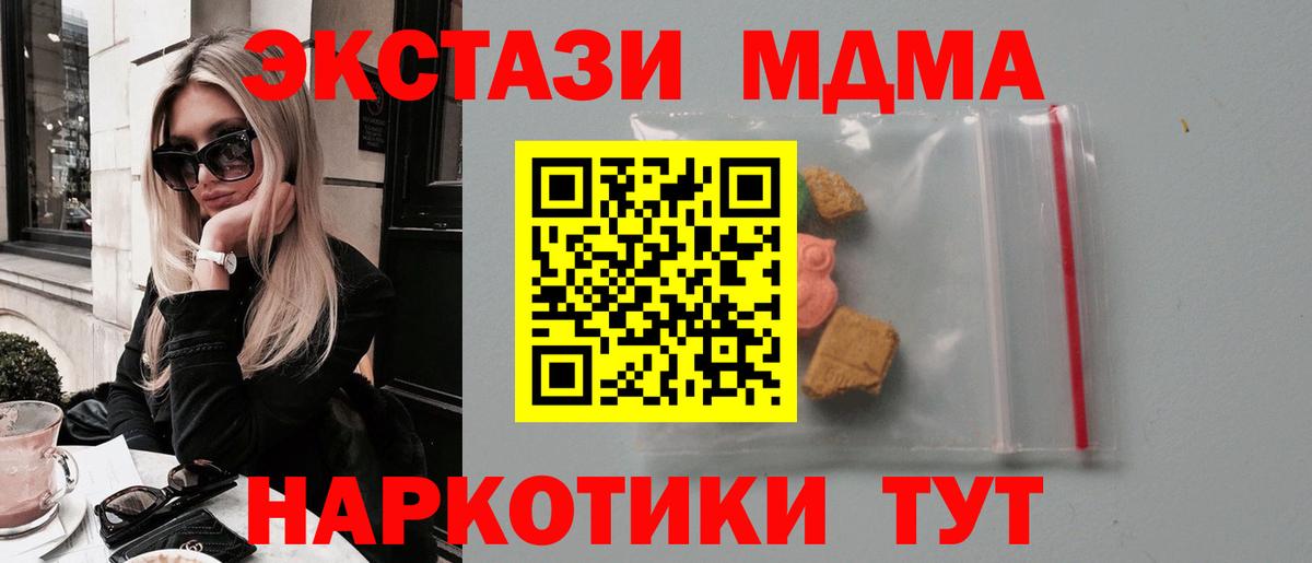 MDMA молли Свободный