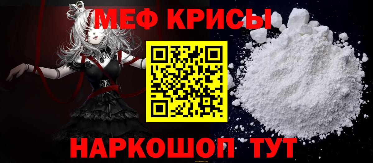МЯУ-МЯУ мука  Меф  Мефедрон 4 MMC  Свободный  Вход с VPN 