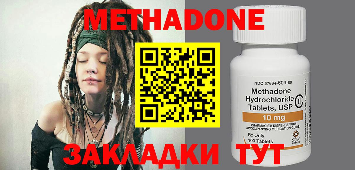 Метадон белоснежный Свободный