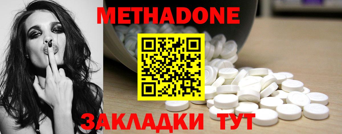 Свободный  Метадон белоснежный  Вход с VPN 