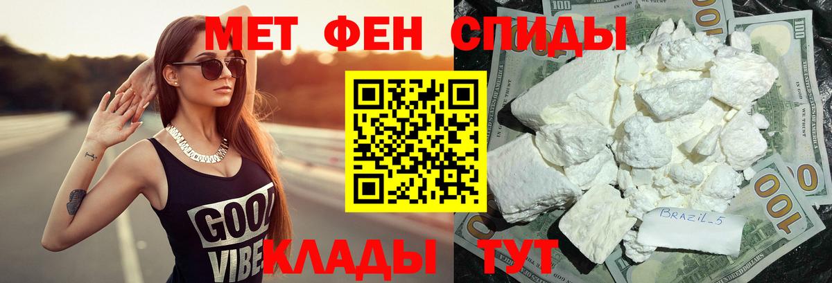 Первитин мет Свободный