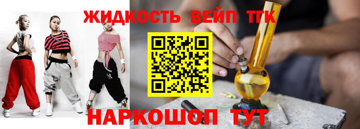 Дистиллят ТГК гашишное масло Свободный